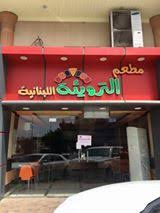 أخبار الأمانة