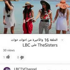 إخوات خوات The Sisters Posts Facebook