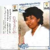 ألبوم وينك سالنا عليك رباب العراقيه حمل أغاني وينك سالنا عليك رباب العراقيه Mp3 البومات رباب العراقيه