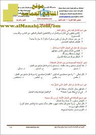 ملخص قواعد النحو والصرف والبلاغة والعروض مع اختبار تجريبي الصف الحادي عشر لغة عربية الفصل الأول المناهج العمانية