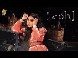 احلام احلف حصريا 2018 ehlef ahlam youtube