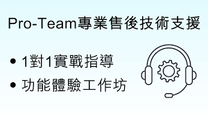 Pro-Team 工作坊| Fortress 丰泽