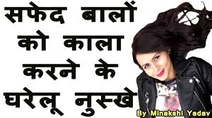 Now if you have any hair care tips yourself, let me know in the comments below! White Hair Treatment In Hindi Language Solution Tips Long And Thick Black Hair Youtube