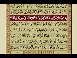 Pasttenses is best for checking hindi translation of english terms. Recitation Of Quran With Urdu Translation Surah Juma With Urdu Translation
