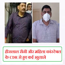 Hiralal Saini Video Case: हीरालाल महिला कांस्टेबल से रोज 15 बार करता था  बात, एक साल में किए 5500 कॉल! - rajasthan dsp hiralal saini swimming viral porn  video case call record