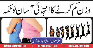 She then did her b.sc in home economics and masters in english from karachi university. Wazan Kam Karny Ka Totka Hakeem Imran