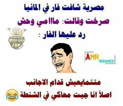 Pin By Reem Mohamed On Jokes Jokes Memes Ecard Meme