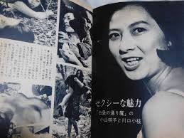 月刊 成人映画 現代工房 no.10 1966年8月号 若松孝二 大島渚 美矢かほる 谷口朱里 小山明子 大蔵映画 国映 ピンク映画 独立プロ ポルノ( 映画)｜売買されたオークション情報、Yahoo!オークション(旧ヤフオク!) の商品情報をアーカイブ公開 - オークファン（aucfan.com）