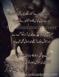 Koi Raat Mere Aashna - Parveen Shakir Romantic Poetry - Urdu Sad ...