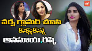 Jabardasth Varsha Shares Hot Photos In Social Media | Anchor Anasuya |  Anchor Rashmi | YOYOTVChannel - YouTube