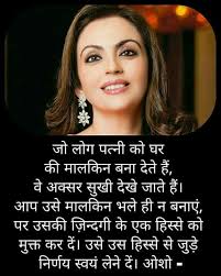 Pin By Beautiful Life Skl On Quotes Osho Quotes Osho Hindi Quotes She Quotes