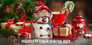 что одеть на новый год 2017 по знакам зодиака Podarok Devochke Lvu Na Novyj 2019 God Neobychnyj I Originalnyj Prezent