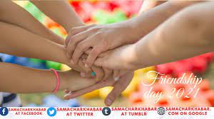 June 8 is celebrated as national best friends day. National Friendship Day 2021 Special Quotes Messages