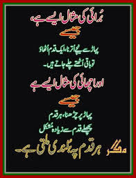 Check spelling or type a new query. Aqwal E Zareen For Android Apk Download