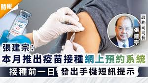 手术科室 非手术科室 辅助相关科室 重症急救医学部 科研平台及其他. æ–°å† è‚ºç‚Ž å¼µå»ºå®— ç–«æƒ…åè¦†å‹¿æŽ‰ä»¥è¼•å¿ƒæœ¬æœˆæº–å‚™å¥½ç–«è‹—é ç´„å¹³å° æ™´å ± æ™‚äº‹ è¦èž D210110
