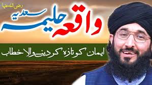 Best STORY of HAzrat Halima Sadia