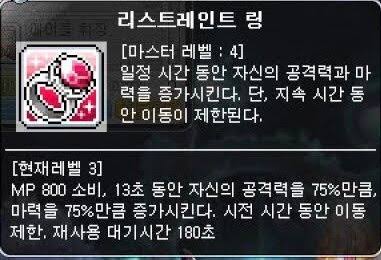 리레4렙 130억 싸게 사는 법 (공유금지) | 메이플 인벤