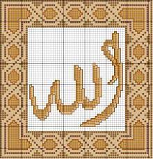 Islamic Cross Stitch A Bravenet Com Hosted Site Cross Stitch Art Cross Stitch Designs Cross Stitch