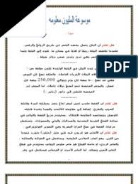 امتلاك الجامعة صفحات من المصحف قد تكون هي الأقدم في العالم كله أمر غاية في الإثارة. Ù…ÙˆØ³ÙˆØ¹Ø© Ø§Ù„Ù…Ù„ÙŠÙˆÙ† Ù…Ø¹Ù„ÙˆÙ…Ø©