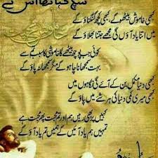 Pin By Sunny Dadu On Poetry Urdu Poetry Romantic Urdu Poetry Love Poetry Urdu