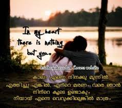 Malayalam Love Quotes Hridhayakavadam Love Quotes In Malayalam Love Quotes With Images Love Quotes
