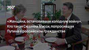 С просьбой о гражданстве пожилая американка обратилась к российскому лидеру. Ywvdm8 Cnidsdm