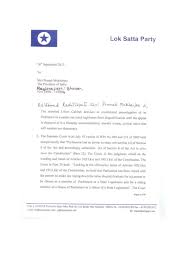 If you write a letter, please consider typing it on an 8 1/2 by 11 inch sheet of paper. Scanned Copy Dr Jp S Letter To The President Of India Union Cabin