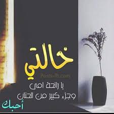 Pin By Sohayla Magdy On كلمات Cute Love Images Love Images Sunflower Wallpaper