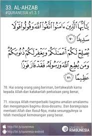 Read online quran surah no. Quranesia On Twitter Qs Al Ahzab 33 70 71 Quranesia Quran Indonesia Http T Co Eo3xxaumtd