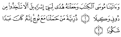 Surah al isra ayat 1 7. Tafsir Ibnu Katsir Surah An Israa Ayat 2 3 Alqur Anmulia