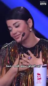 برهم و أداء اقشعرت له الأبدان