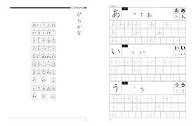 These were invented to better fit the japanese language, instead of depending on the chinese . Writing Japanese Hiragana An Introductory Japanese Language Workbook An Introductory Japanese Language Workbook Learn And Practice The Japanese Alphabet Gleeson Jim Amazon De Bucher