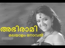 Kambi Roman Abhirami Confederating Legendphoto Site Kochupusthakam pdf collection ammini chechi download,read malayalam new kambi kathakal , kochupusthakam hot kathakal , mallu kambi kathakal online ,. legendphoto site
