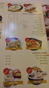 عاشق مطاعم A Twitter نصيحه الي في جده يجرب حمص ريفي إفطار لذيذ عوائل وعزاب لهم عدة فروع فته باذنجان ممتازه حمص لحم اعجبني اللحم قطع كبيره Https T Co Ckbxkdhuzi