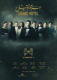 See more ideas about grand hotel cast, grand hotel, gran hotel. Grand Hotel Tv Series 2016 Imdb