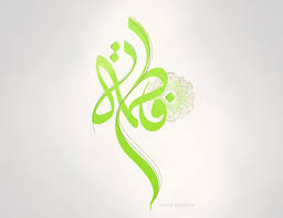 fatima islamic art calligraphy islamic calligraphy painting islamic caligraphy art