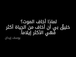 يا لهذا العالم، ويا لهذه الدنيا الفانية، هي مجرد لحظات وانقطعت كل صلة لك بهذا العالم، سأدعو الله دائماً أن تكون مِن أهلِ الجنة في النعيم. ÙƒÙ„Ù…Ø§Øª Ø­Ø²ÙŠÙ†Ù‡ Ø¹Ù† ÙÙ‚Ø¯Ø§Ù† Ø§Ù„Ø§Ø¨Ù† Aiqtabas Blog