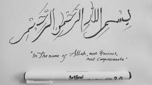 The word 'bismillah' simply means in the name of allah. 555 Tulisan Arab Dan Kaligrafi Bismillah Allah Muhammad Lengkap