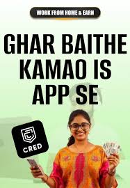 Ghar Baithe Kamao Is App Se | Work from Home & Earn
