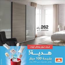 عروض ابيات الكويت خلال الفتره 7 أبريل حتى 21 أبريل 6 صوره