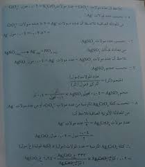 التفاعلات والحسابات الكيميائية عرين الشمايلة الحسابات المتعلقة بالتفاعلات في المحاليل المائية