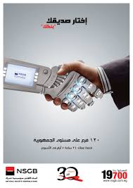 Nsgb Bank Banks Ads Banks Advertising Ads Creative