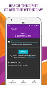 Besides, it offers a demo account where the trader can use this to learn about the platform's features and functionalities before they proceed with live trading. Server Bitcoin Miner For Android Apk Download