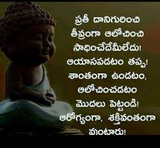 Pin By Radhareddy Garisa On Telugu Corner In 2020 Quote Of The Day Hospital Near Me Quotes