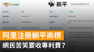 00:00 最近正在興起「躺平主義」05:03 中共非常敏感地.10:41 躺平本不是政治選擇15:53 如何解決躺平的問題中國年輕人流行「躺平主義」，消極的處世. E6kpq9qhtktvrm