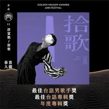 158,730 likes · 18,967 talking about this. é‡'æ›²çŽèˆ‡ä¼ä½°çˆ­ å°èªžæ­ŒçŽ‹ è¨±å¯Œå‡±7åº¦å•é¼Žæ›å¿ƒè² å¿ƒæƒ…åƒæ´—ä¸‰æº«æš– æ°'è¦–æ–°èžç¶²