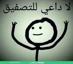 استكشف و اشتري الالكترونيات, الكمبيوترات, الملابس, الاكسسوارات, الاحذية ,الساعات , الاثاث, مستلزمات. ØµÙˆØ± Ù…Ø¶Ø­ÙƒÙ‡ Ù„Ù„Ø¬Ø±ÙˆØ¨Ø§Øª