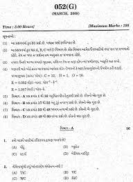 Gujarat Board Class Xii Question Papers Gujarati Medium 2009 Chemistry Aglasem Schools