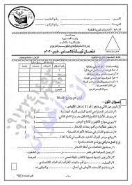 للاطلاع على نتائج شهادة التعليم الابتدائي دورة 2021 لكل ولاية الضغط على رابط الموقع الرسمي. Ø§Ù…ØªØ­Ø§Ù†Ø§Øª Ø´Ù‡Ø§Ø¯Ø© Ø§Ø§Ù…ØªØ­Ø§Ù†Ø§Øª Ùˆ Ù…Ù†Ø§Ù‡Ø¬ Ù…Ø±Ø­Ù„Ø© Ø§Ù„Ø£Ø³Ø§Ø³ Ø¨Ø§Ù„Ø³ÙˆØ¯Ø§Ù† Facebook