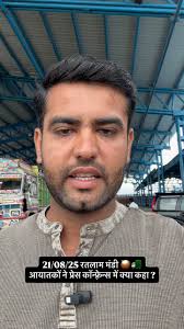 Ratlam mandi pyaj ka bhav ! Today onion rate and export news , #mandibhav  #ratlammandi #kisan #onionrate #pyajbhav